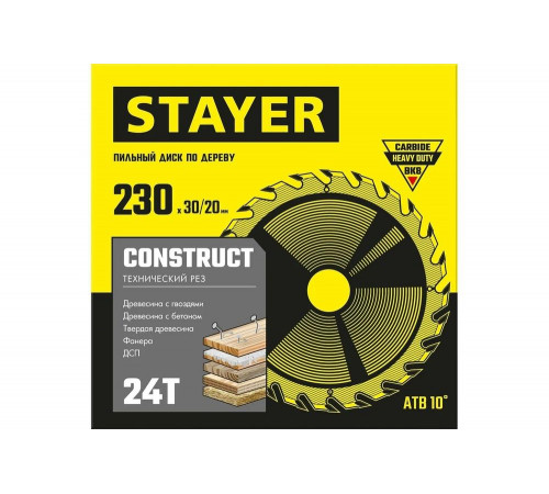 STAYER CONSTRUCT 230 x 30/20мм 24Т, диск пильный по дереву, технический рез STAYER CONSTRUCT 230 x 30/20мм 24Т, диск пильный по дереву, технический рез