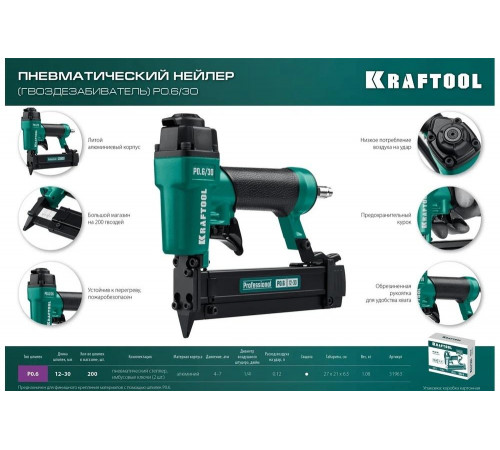 KRAFTOOL тип P0.6 (12-30 мм), нейлер (гвоздезабиватель) пневматический для шпилек 31963 KRAFTOOL тип P0.6 (12-30 мм), нейлер (гвоздезабиватель) пневматический для шпилек 31963