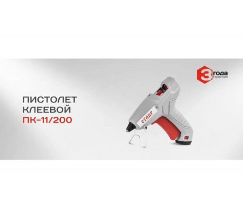 Ставр ПК-11/200: инструмент для точного и надежного склеивания Ставр ПК-11/200: инструмент для точного и надежного склеивания