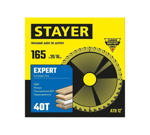 STAYER EXPERT 165 x 20/16мм 40T, диск пильный по дереву, точный рез