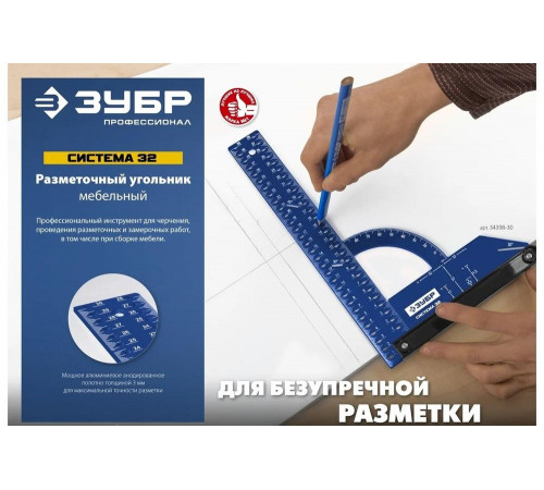 ЗУБР Система-32, разметочный мебельный угольник (34398-30) ЗУБР Система-32, разметочный мебельный угольник (34398-30)