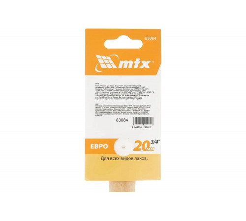 Кисть плоская для лаков MTX евро, 3/4", искусственная щетина, деревянная ручка 83084 Кисть плоская для лаков MTX евро, 3/4", искусственная щетина, деревянная ручка 83084