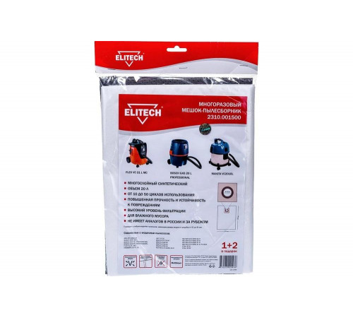 Elitech 2310.001500 - мощный пылесборник для идеальной чистоты Elitech 2310.001500 - мощный пылесборник для идеальной чистоты