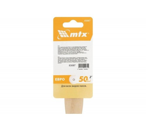 Плоская кисть для лаков MTX евро, 2", искусственная щетина, деревянная ручка 83087 Плоская кисть для лаков MTX евро, 2", искусственная щетина, деревянная ручка 83087