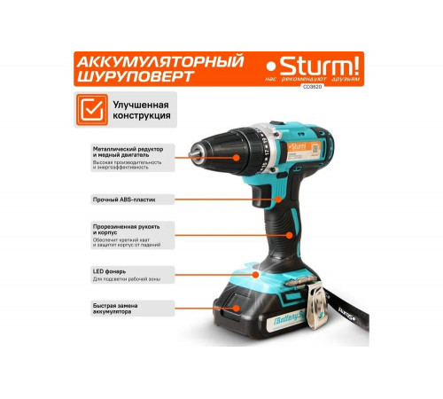 Аккумуляторная дрель Sturm 20 В, 1BatterySystem, 2 акк., 2,0 Ач, кейс CD3620 Аккумуляторная дрель Sturm 20 В, 1BatterySystem, 2 акк., 2,0 Ач, кейс CD3620