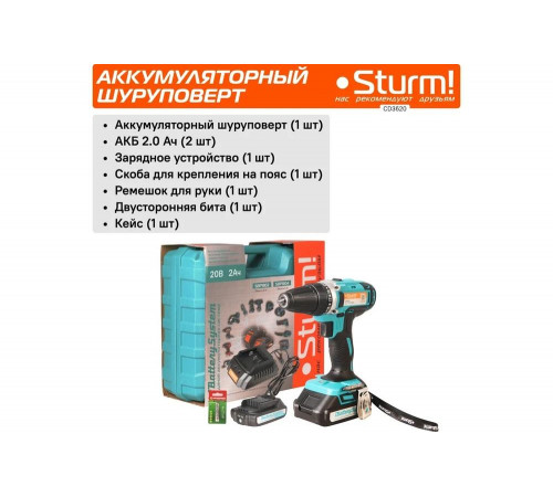 Аккумуляторная дрель Sturm 20 В, 1BatterySystem, 2 акк., 2,0 Ач, кейс CD3620 Аккумуляторная дрель Sturm 20 В, 1BatterySystem, 2 акк., 2,0 Ач, кейс CD3620