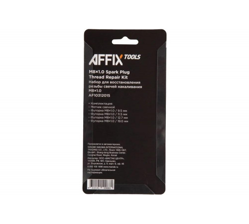 Набор для восстановления резьбы свечей накаливания AFFIX М8x1,0 AF10312015