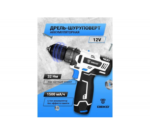 Аккумуляторная дрель-шуруповёрт DEKO GCD12DU3 SNOW WHITE SET1, 12В, 32 Нм, 1х1.5 Ач, з/у 063-4170