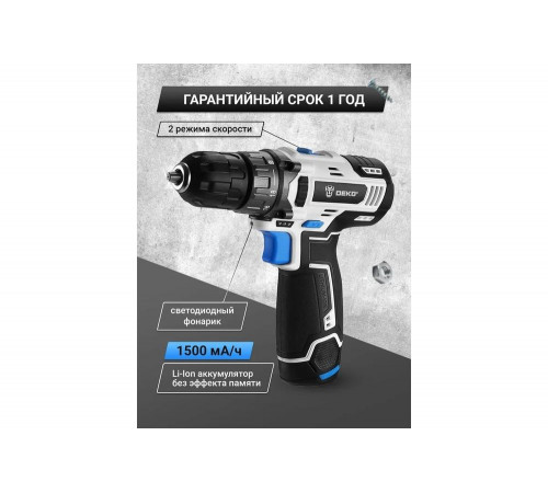 Аккумуляторная дрель-шуруповёрт DEKO GCD12DU3 SNOW WHITE SET1, 12В, 32 Нм, 1х1.5 Ач, з/у 063-4170