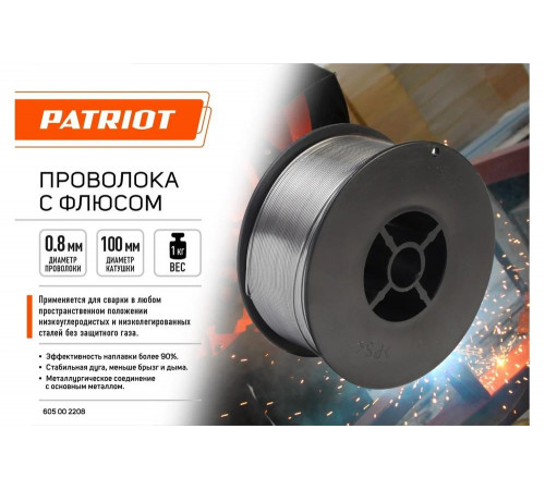 Проволока с флюсом 0.8 мм, 1 кг Patriot 605002208