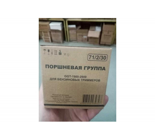 Поршневая группа для бензиновых триммеров Huter GGT-1900-2900 Поршневая группа для бензиновых триммеров Huter GGT-1900-2900