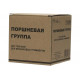 Поршневая группа для бензиновых триммеров Huter GGT-1900-2900