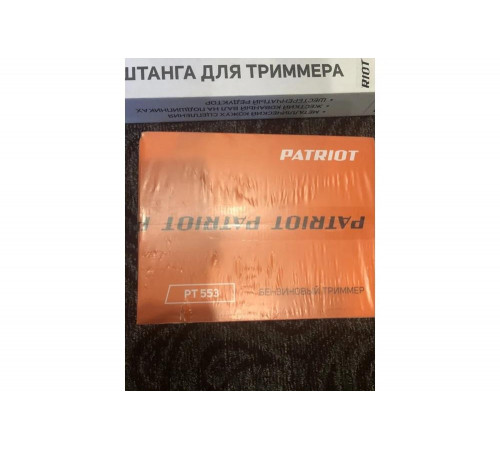 Бензиновый триммер PT 553 Бензиновый триммер PT 553