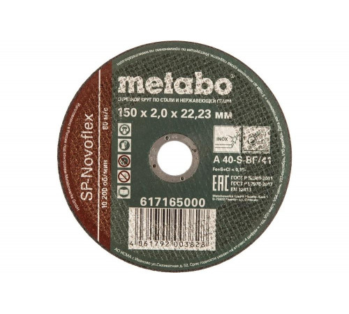 Отрезной круг по нержавейке Metabo SP-Novoflex Отрезной круг по нержавейке Metabo SP-Novoflex