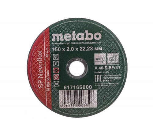 Отрезной круг по нержавейке Metabo SP-Novoflex Отрезной круг по нержавейке Metabo SP-Novoflex