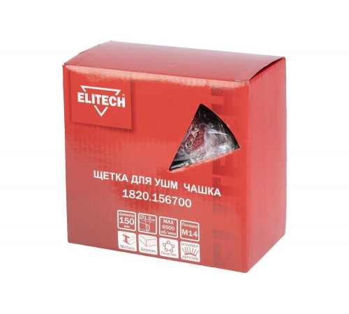 Щетка для УШМ 150 мм, М14 1820.156700 Elitech 204326 Щетка для УШМ 150 мм, М14 1820.156700 Elitech 204326