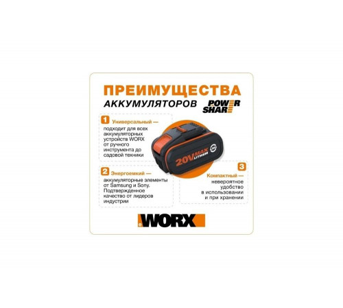 Ножницы для стрижки травы и кустарников WORX WG801E Ножницы для стрижки травы и кустарников WORX WG801E