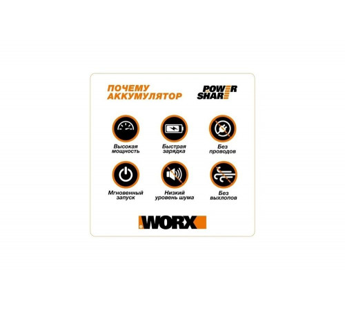 Ножницы для стрижки травы и кустарников WORX WG801E Ножницы для стрижки травы и кустарников WORX WG801E