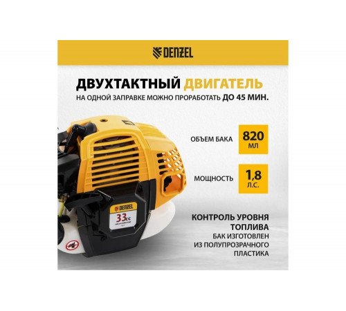 Бензиновый триммер Denzel DR-33 96271 Бензиновый триммер Denzel DR-33 96271