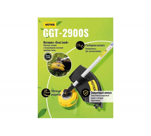 Триммер бензиновый HUTER GGT-2900S Триммер бензиновый HUTER GGT-2900S