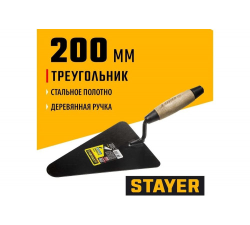 STAYER 200 мм, деревянная ручка, кельма бетонщика 0821-2 STAYER 200 мм, деревянная ручка, кельма бетонщика 0821-2