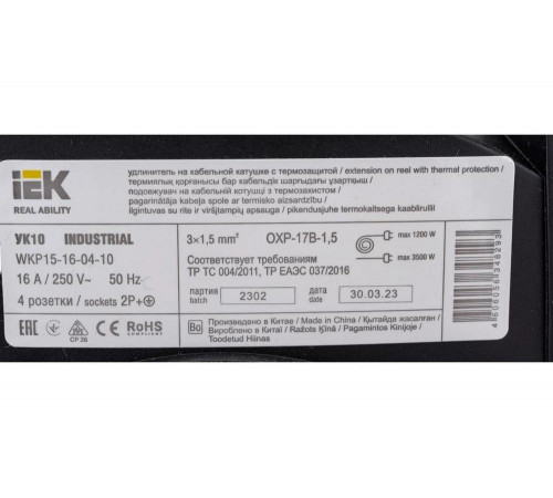 Катушка IEK Industrial УК10