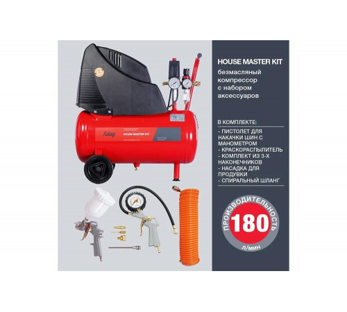 Компрессор FUBAG HOUSE MASTER KIT + 5 OL 195/24 + 5 предметов 646029 Компрессор FUBAG HOUSE MASTER KIT + 5 OL 195/24 + 5 предметов 646029