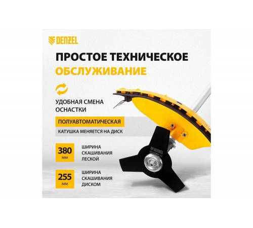 Электрический триммер Denzel TE-1220 Электрический триммер Denzel TE-1220
