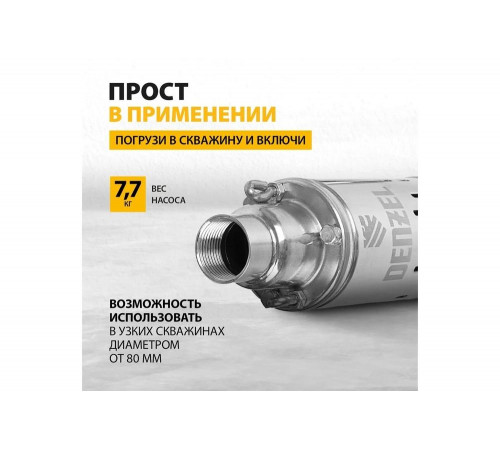 Винтовой скважинный насос Denzel WS-3-75 Винтовой скважинный насос Denzel WS-3-75