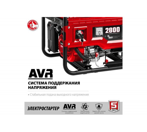 ЗУБР 2800 Вт, бензиновый генератор с электростартером (СБ-2800Е) ЗУБР 2800 Вт, бензиновый генератор с электростартером (СБ-2800Е)