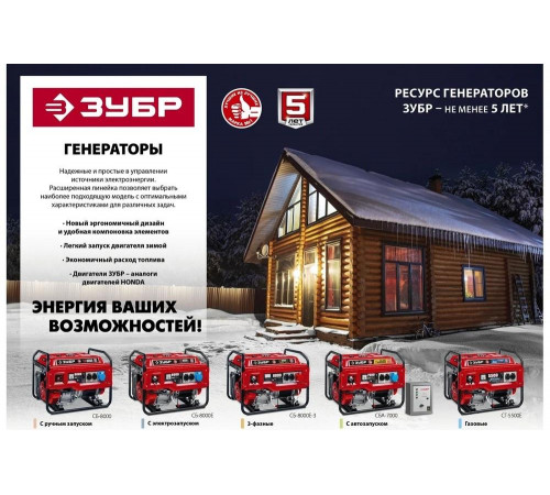 ЗУБР 2800 Вт, бензиновый генератор с электростартером (СБ-2800Е) ЗУБР 2800 Вт, бензиновый генератор с электростартером (СБ-2800Е)