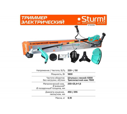 Электротриммер Sturm 1800 Вт GT1800BS
