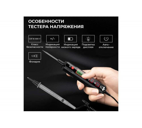 Тестер напряжения и обрыва цепи автомобильный iCarTool AC/DC 300В IC-U100B