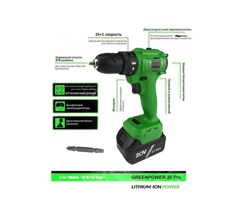 Zitrek Greenpower 20 Pro - мощная бесщеточная аккумуляторная дрель-шуруповерт