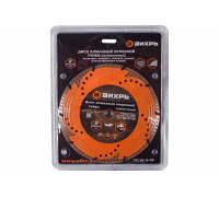 Диск алмазный отрезной турбо-сегментный (230х22.2 мм; сухая резка) Вихрь 73/10/3/22