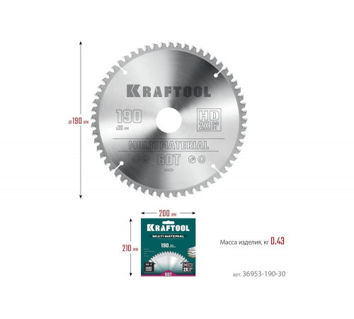 Диск пильный по алюминию KRAFTOOL Multi material 190x30 мм, 60Т 36953-190-30 Диск пильный по алюминию KRAFTOOL Multi material 190x30 мм, 60Т 36953-190-30