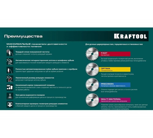 Диск пильный по алюминию KRAFTOOL Multi material 190x30 мм, 60Т 36953-190-30 Диск пильный по алюминию KRAFTOOL Multi material 190x30 мм, 60Т 36953-190-30