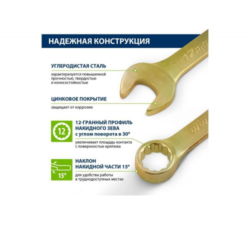 Набор комбинированных ключей СИБРТЕХ 15439 Набор комбинированных ключей СИБРТЕХ 15439