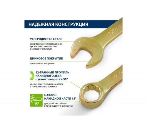 Набор комбинированных ключей СИБРТЕХ 15439 Набор комбинированных ключей СИБРТЕХ 15439