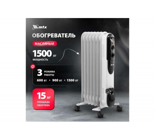 Масляный обогреватель MTX och-1500, 230 в, 1500 вт 98302 Масляный обогреватель MTX och-1500, 230 в, 1500 вт 98302