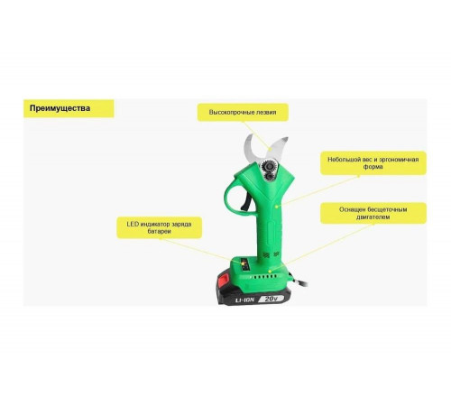Секатор аккумуляторный Zitrek GreenNer 20 20В, 2,0Ач Li-ion аккумулятор, зу 082-1857 Секатор аккумуляторный Zitrek GreenNer 20 20В, 2,0Ач Li-ion аккумулятор, зу 082-1857