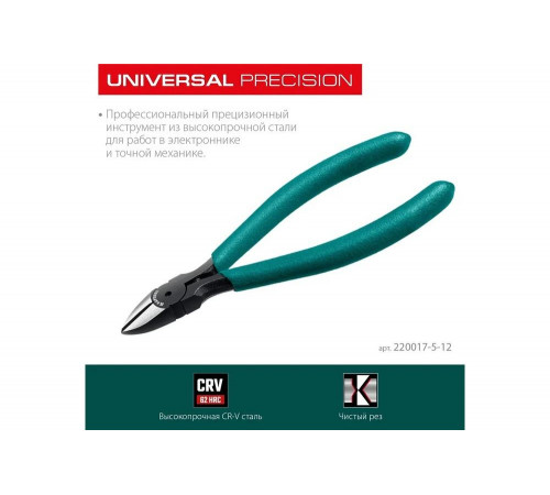Прецизионные бокорезы KRAFTOOL Precision 130 мм 220017-5-12_z01 Прецизионные бокорезы KRAFTOOL Precision 130 мм 220017-5-12_z01