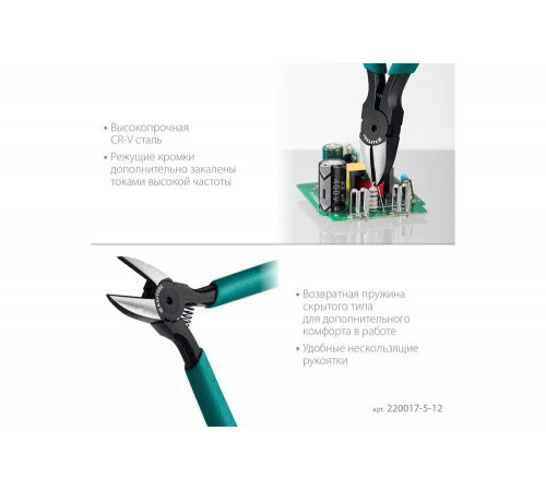 Прецизионные бокорезы KRAFTOOL Precision 130 мм 220017-5-12_z01 Прецизионные бокорезы KRAFTOOL Precision 130 мм 220017-5-12_z01