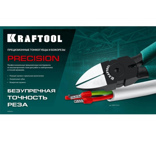 Прецизионные бокорезы KRAFTOOL Precision 130 мм 220017-5-12_z01 Прецизионные бокорезы KRAFTOOL Precision 130 мм 220017-5-12_z01