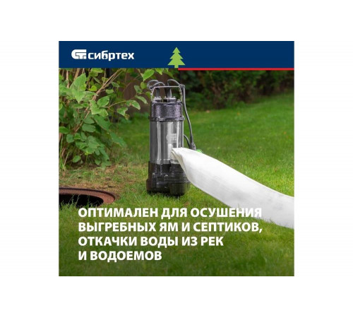 Дренажный насос СИБРТЕХ 99802