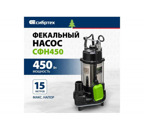 Дренажный насос СИБРТЕХ 99802