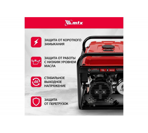 Генератор бензиновый MTX RS-4000E, 3,3 кВт, 230В, электростартер 946125