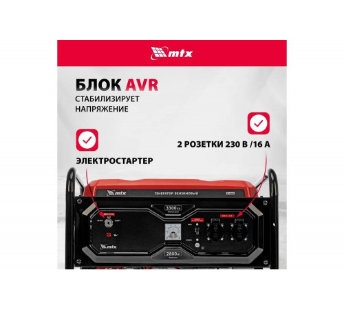 Генератор бензиновый MTX RS-4000E, 3,3 кВт, 230В, электростартер 946125