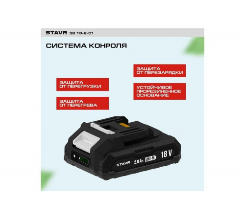 Аккумулятор Ставр 18V UNI-M, 2.0Ач, Stavr SB 18-2-01, Li-ion 9090118005 Аккумулятор Ставр 18V UNI-M, 2.0Ач, Stavr SB 18-2-01, Li-ion 9090118005