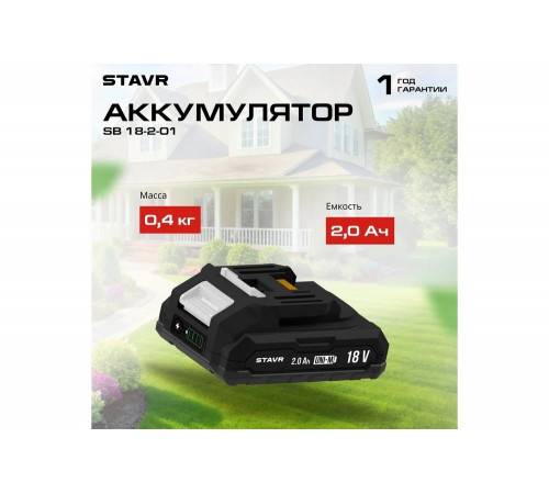Аккумулятор Ставр 18V UNI-M, 2.0Ач, Stavr SB 18-2-01, Li-ion 9090118005 Аккумулятор Ставр 18V UNI-M, 2.0Ач, Stavr SB 18-2-01, Li-ion 9090118005